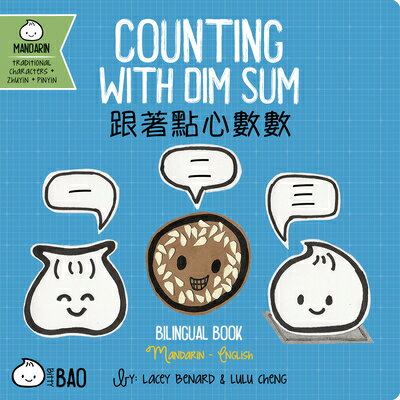 Counting with Dim Sum - Traditional: A Bilingual Book in English and Mandarin with Traditional Chara