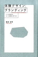 9784883353095 - 2024年ブランディングデザインの勉強に役立つ書籍・本まとめ