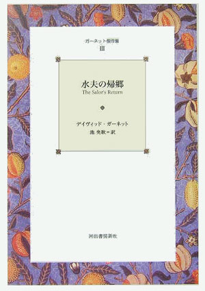 ガ-ネット傑作集（3）