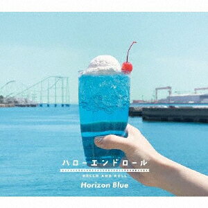 Horizon Blue