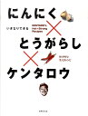 【楽天ブックスならいつでも送料無料】