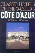 Classic　hotels　of　the　world（vol．3）