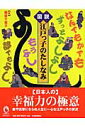 図説江戸っ子のたしなみ （ふくろうの本） [ 藤原千恵子 ]