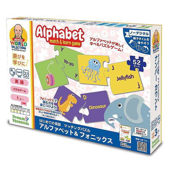 長友先生 はじめての英語 マッチングパズル