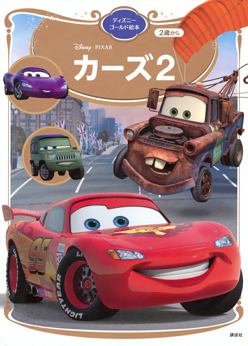 楽天市場】カーズ2キャラクターの通販