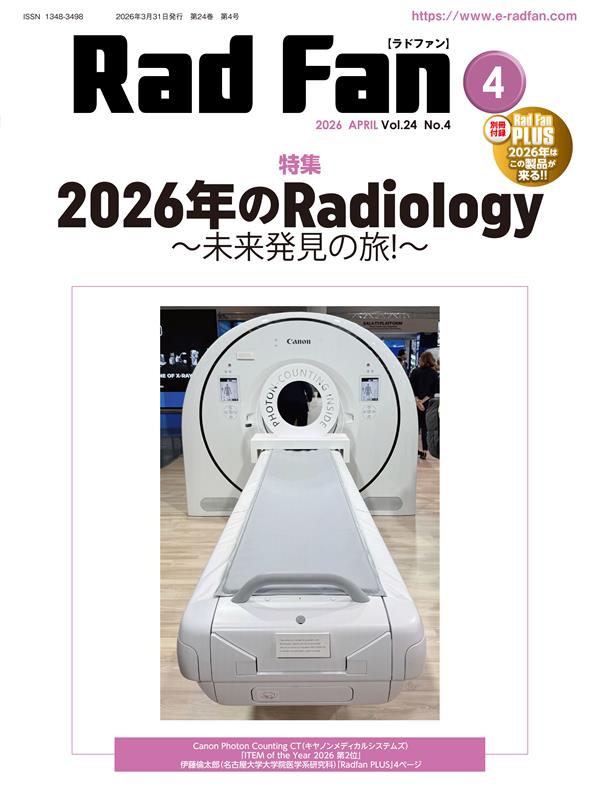 Rad　Fan（2026　APRIL（Vol．）
