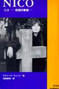 ニコ