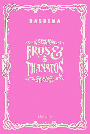 Eros　＆　thanatos