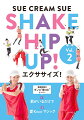 SHAKE HIP UP!エクササイズ! Vol.2