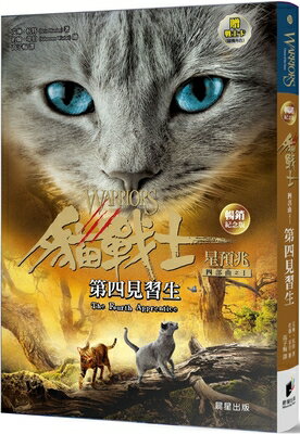 Warriors: Omen of the Stars #4: Sign Moon CHI-WARRIORS [ Erin Hunter ]