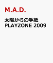 太陽からの手紙 PLAYZONE 2009 [ M.A.D. ]