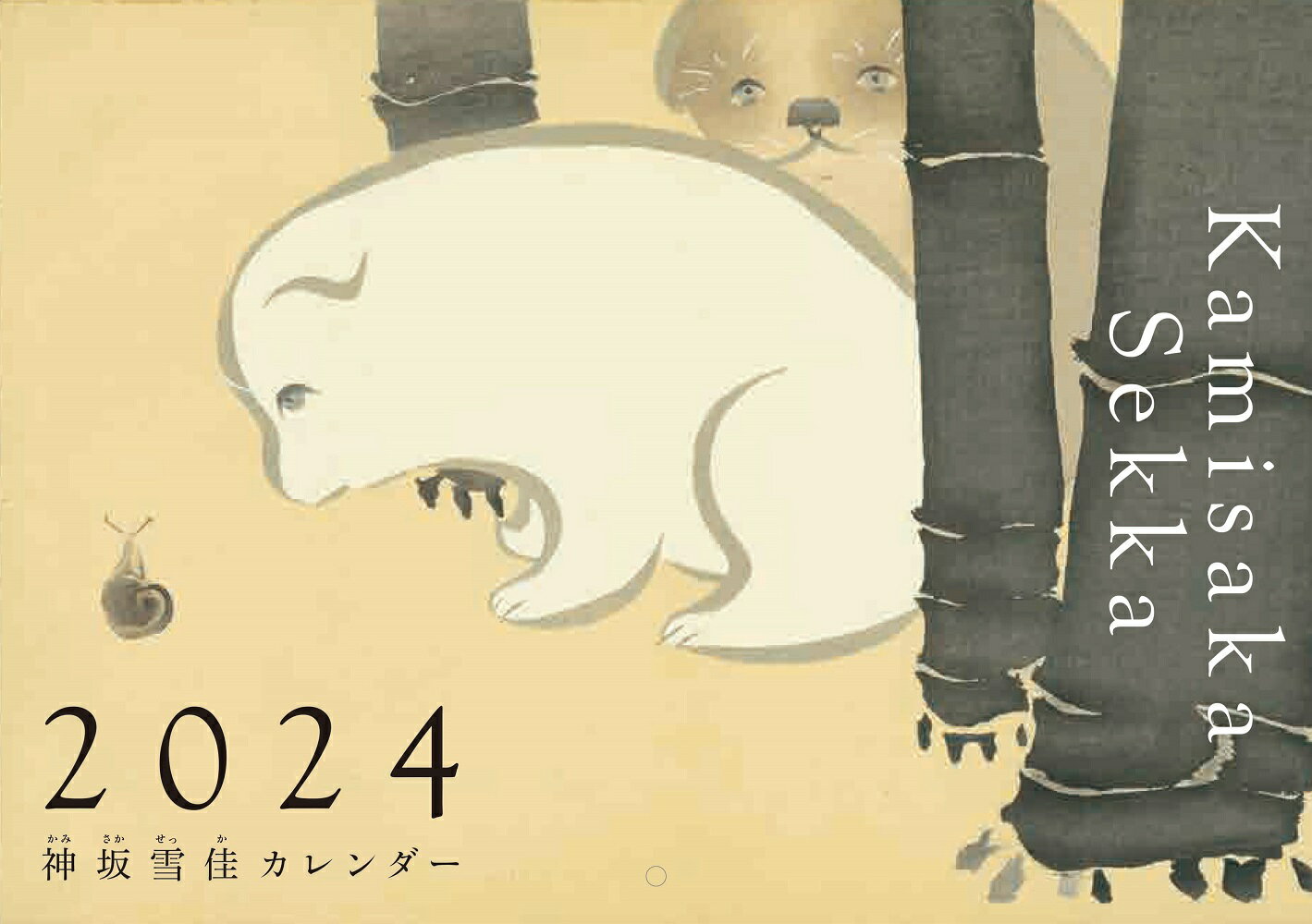 神坂雪佳　2024年版　カレンダー