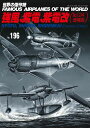 文林堂キョウフウシデンシデンカイセカイノケッサクキ 発行年月：2020年07月30日 予約締切日：2020年07月20日 ページ数：168p サイズ：ムックその他 ISBN：9784893193100 本 科学・技術 工学 機械工学 科学・技術 工学 宇宙工学