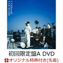 【楽天ブックス限定先着特典】ENIGMASIS (初回生産限定盤A CD＋DVD)(オリジナルアクリルキーホルダー) [ UVERworld ]