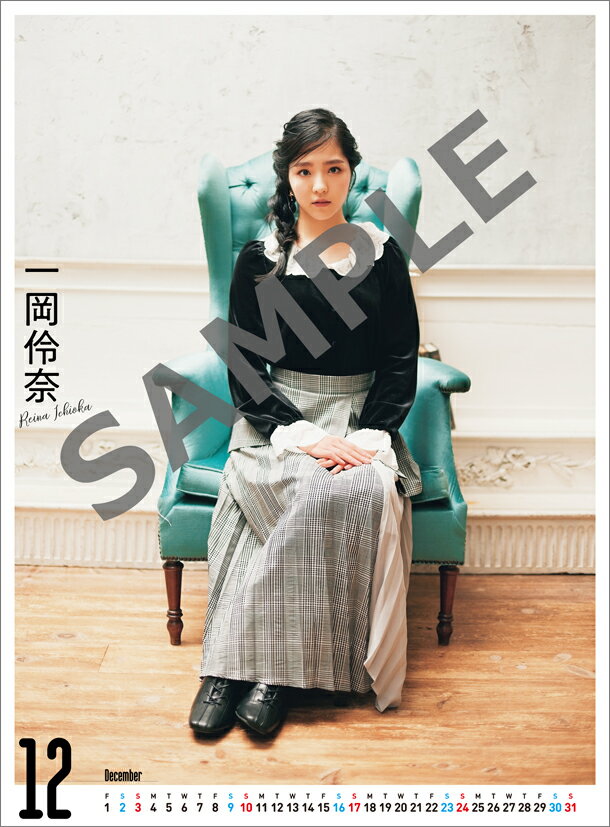 【楽天ブックス限定特典】BEYOOOOONDS（2023年1月始まりカレンダー）(ミニカレンダー1枚)