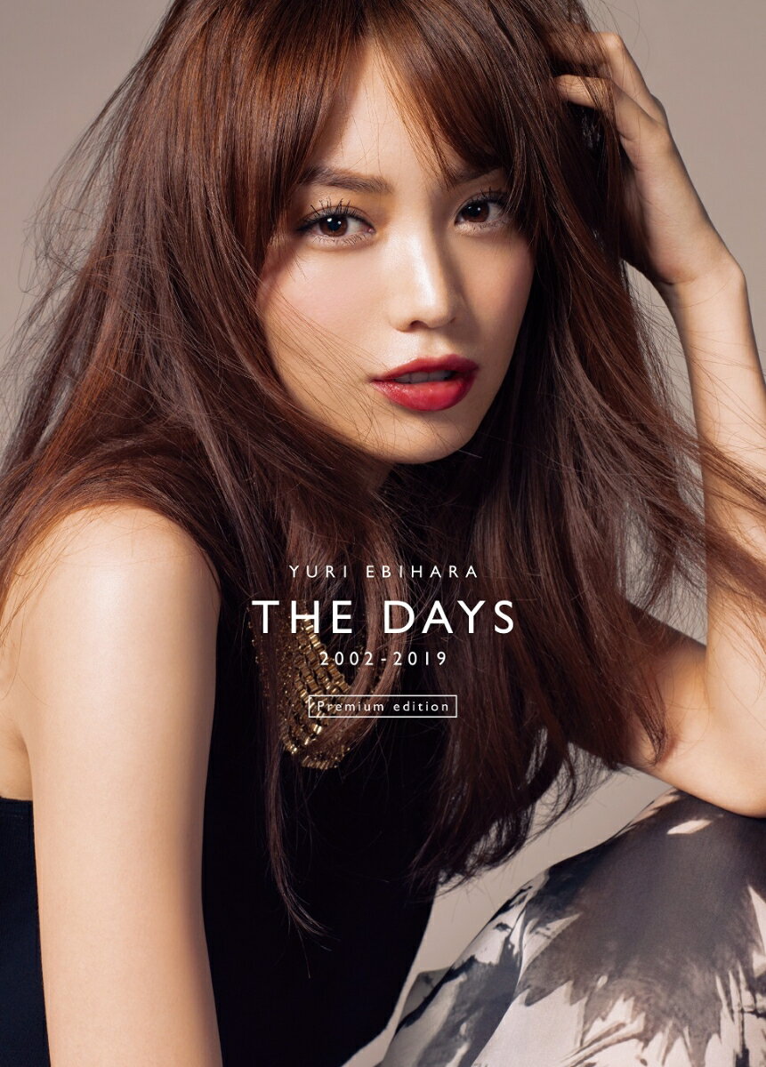 YURI EBIHARA 2002-2019 THE DAYS Premium edition [ 蛯原 友里 ]