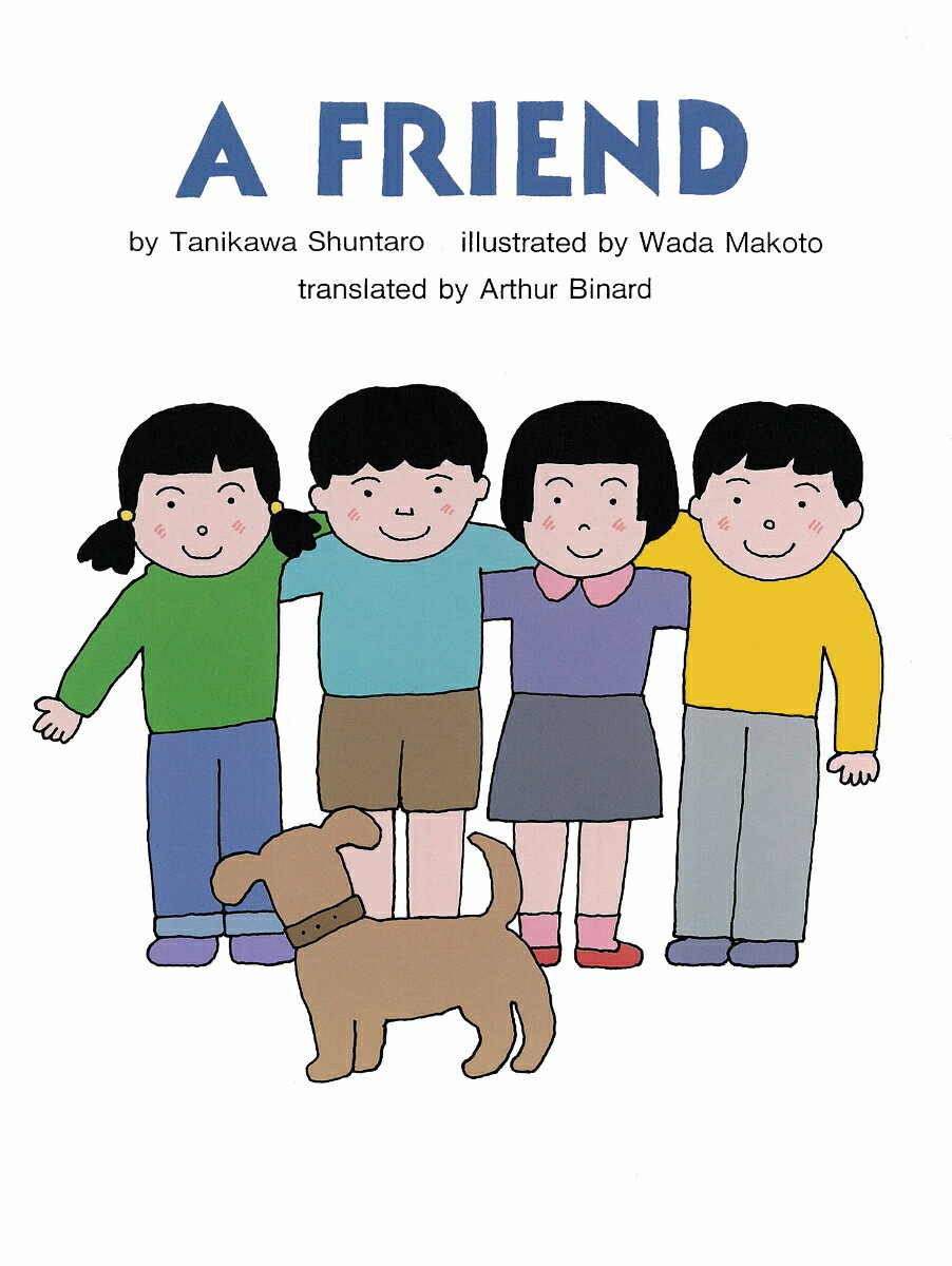 【謝恩価格本】A　friend