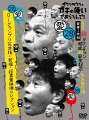 ガキの使いシリーズ第28弾！ダウンタウン結成40周年記念”未公開映像含むD-1GP完全版＋超貴重映像コレクション”がDVD&Blu-ray化！

※本作品は放送当時の映像を再編集して収録しており、作品中のテロップや表現は放送当時の環境に基づいております。
　 DISC2の超貴重映像コレクションは収録映像、音声に劣化がございますこと予めご了承ください。 
※本作は放送された内容とは一部異なりますので、予めご了承ください。
※収録内容・仕様は変更になる可能性がございます。
（C）2023日本テレビ


※初回限定版は限定生産品につき、在庫がなくなり次第、販売終了となります。