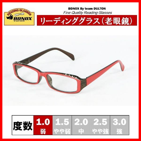 DULTON リーディンググラス YGF39RD/1