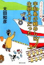 【楽天ブックスならいつでも送料無料】