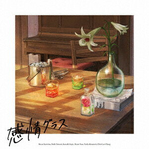 感情グラス【完全生産限定アナログ盤】