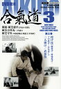 【VDCP_700】 アイキドウ3 発売日：2008年11月08日 予約締切日：2008年11月04日 JAN：4571336933103 DVD スポーツ 格闘技・武道・武術