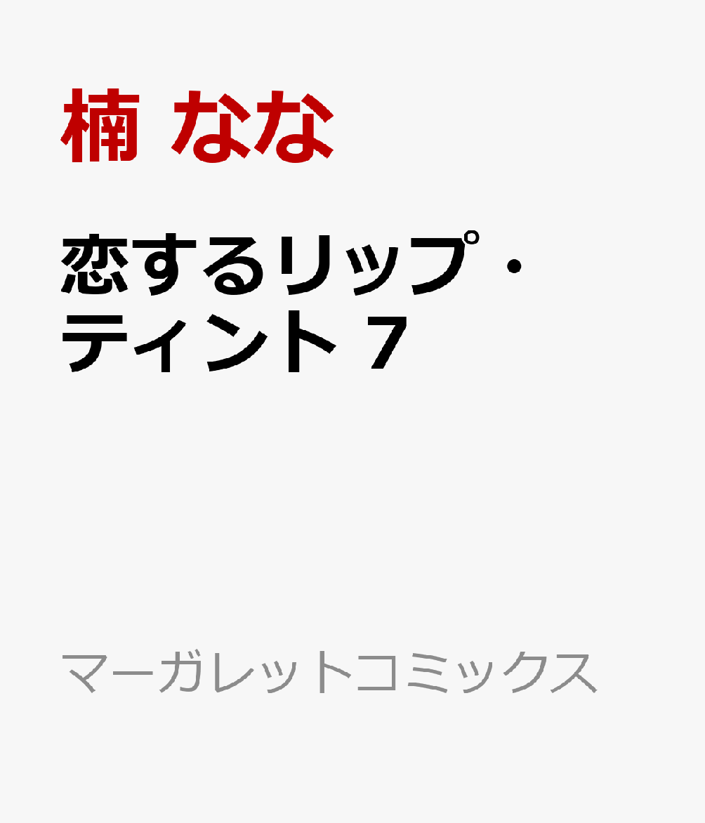 製品画像：21位