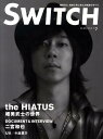 SWITCH（28-7） the　HIATUS細美武士の世界