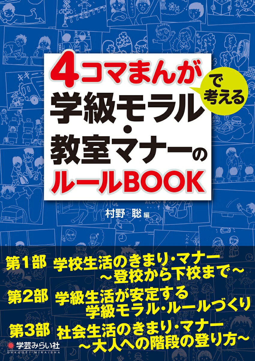 4ޤޤ󤬤ǹͤص롦ޥʡΥ롼BOOK [ ¼  ]