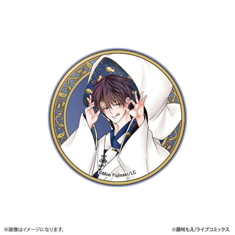 『チシュ王の婚姻〜花嫁に交わる王の糸〜』より、缶バッジコレクション（全10種）が発売！