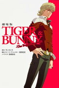 劇場版TIGER　＆　BUNNY-The　Beginning-（vol．2）