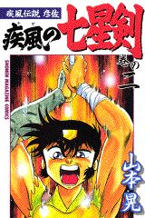 第2巻