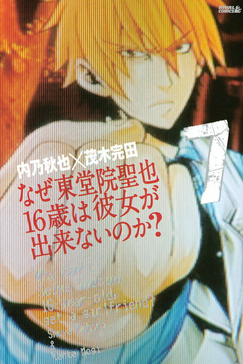 第7巻