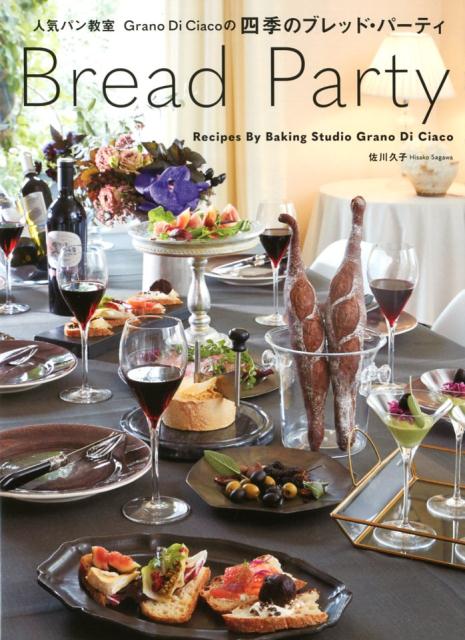 Bread Party　 人気パン教室Grano Di Ciacoの四季のブレッド・パーティー