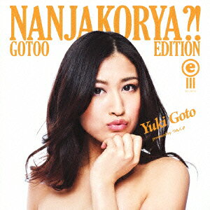 なんじゃこりゃ?!の書影