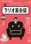 NHK CD ラジオ ラジオ英会話 2023年1月号