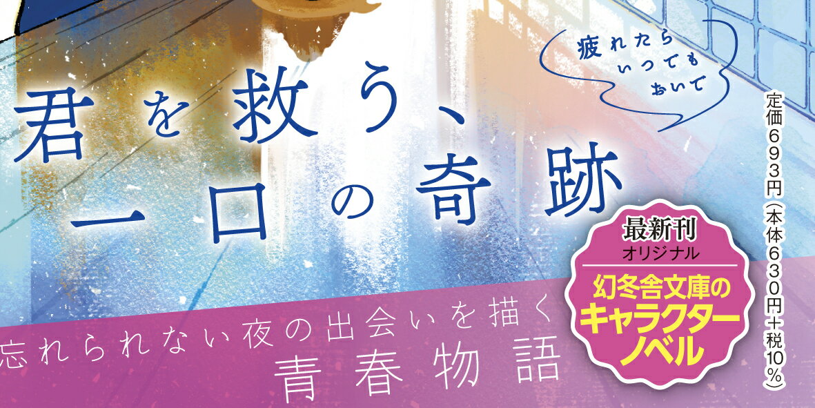 さよならごはんを今夜も君と (幻冬舎文庫) [...の紹介画像2