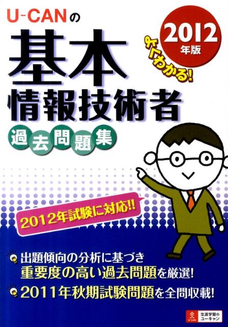 2012ǯ�� U-CAN�δ��ܾ��󵻽ѼԲ�����꽸