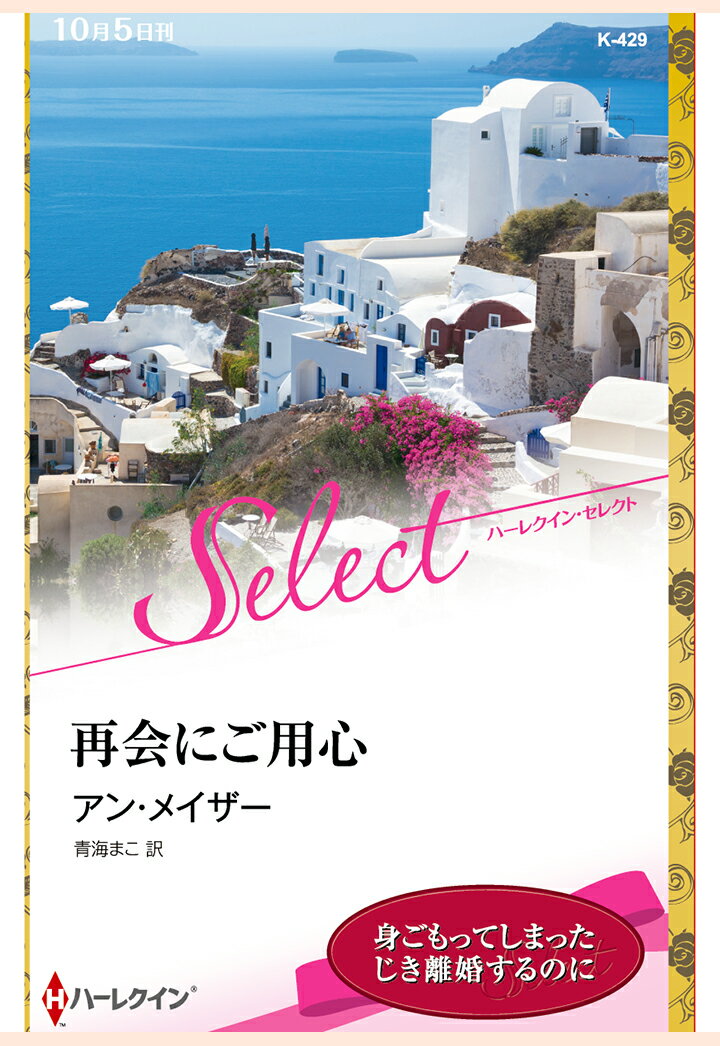 【POD】再会にご用心