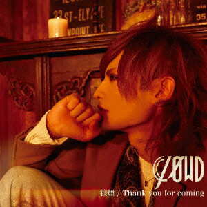 狼煙/Thank you for coming [ CLOWD ]