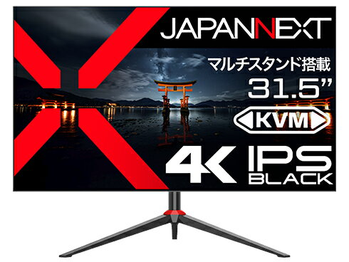 液晶ディスプレイ 31.5型/3840×2160/DP×1、HDMI×1、USB-C×1/ブラック/スピーカー有/2年保証 液晶ディスプレイ 31.5型/3840×2160/DP×1、HDMI×1、USB-C×1/ブラック/スピーカー有/2年保証