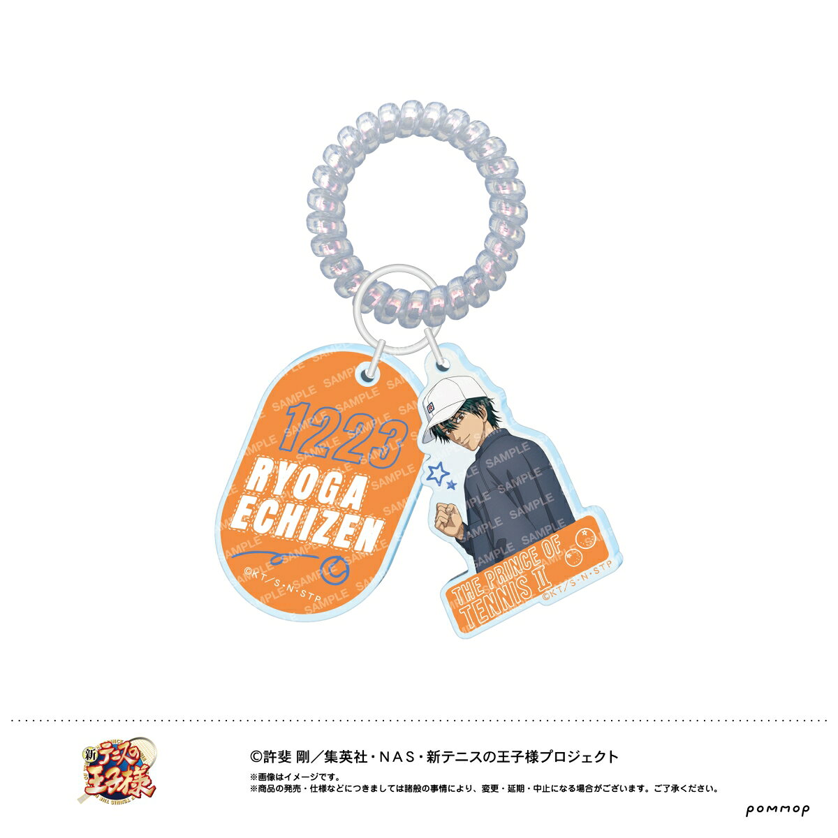 新テニスの王子様 ロッカーキー風キーホルダー -リョーマとリョーガー(B 越前リョーガ)