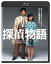 探偵物語【Blu-ray】