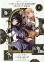魔法少女まどか☆マギカ 10th Anniversary Book 2 （まんがタイムKRコミックス フォワードシリーズ） Magica Quartet