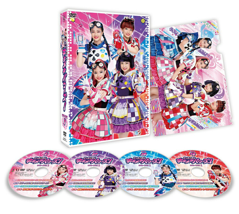 ビッ友×戦士 キラメキパワーズ！DVD BOX Vol.1