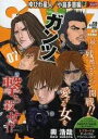 GANTZ（07） （集英社ジャンプリミックス） [ 奥浩哉 ]