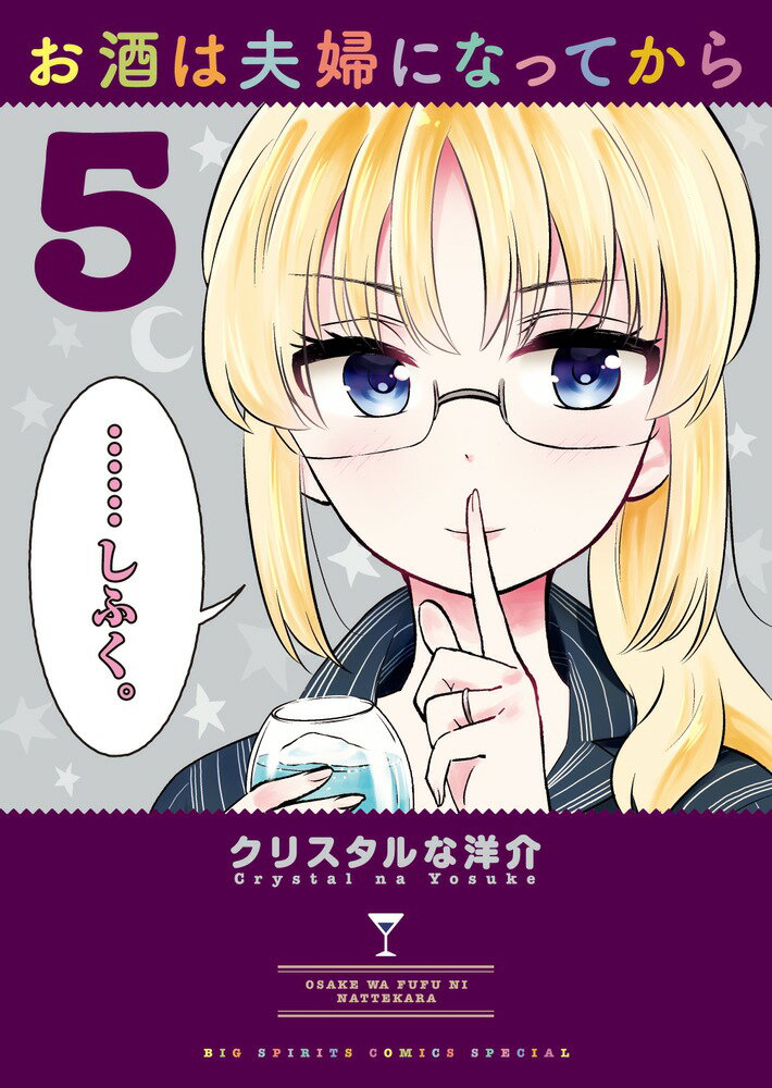 第5巻