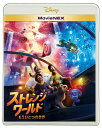 ストレンジ・ワールド／もうひとつの世界 MovieNEX【Blu-ray】 [ (ディズニー) ]