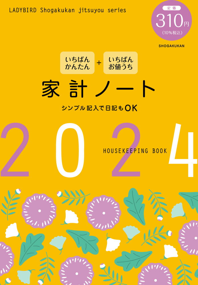 エコカレンダー壁掛・卓上兼用　　A5変型サイズ壁掛・卓上兼用タイプ　2024年1月始まり　E105