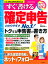 すぐ書ける確定申告 令和3年3月15日申告分